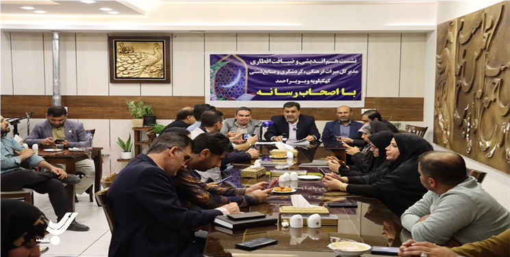 برگزاری نشست خبری مدیرکل میراث فرهنگی با اصحاب رسانه